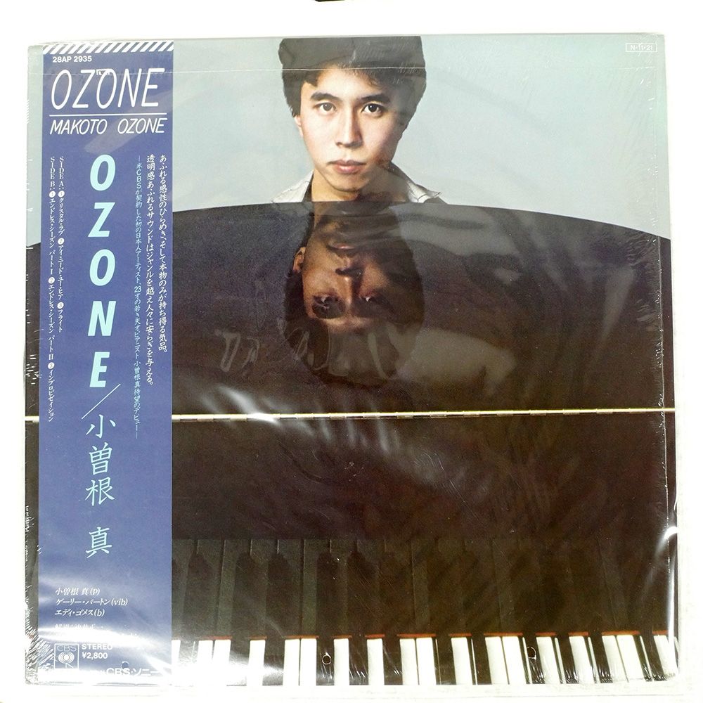 LP】トンコリ 滅びの五絃琴 帯付 CBSソニー レコード