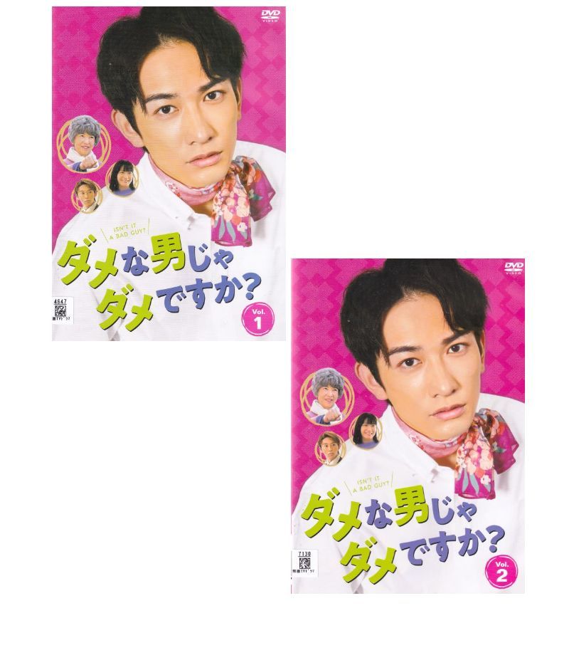 ダメな男じゃダメですか? Blu-ray BOX〈4枚組〉町田啓太 【公式通販】