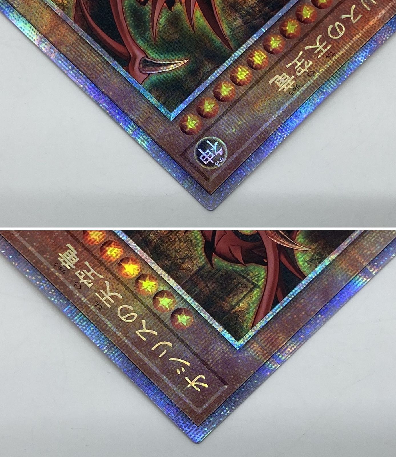 遊戯王 オシリスの天空竜 25th 【クォーターセンチュリー