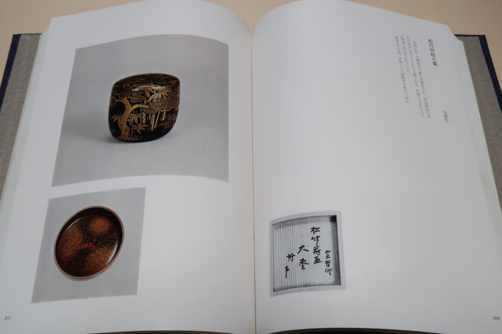 ◆清友／即中斎宗匠好物集◆　古書 51g9xWKv9+L._AC_SY200_QL15_.jpg