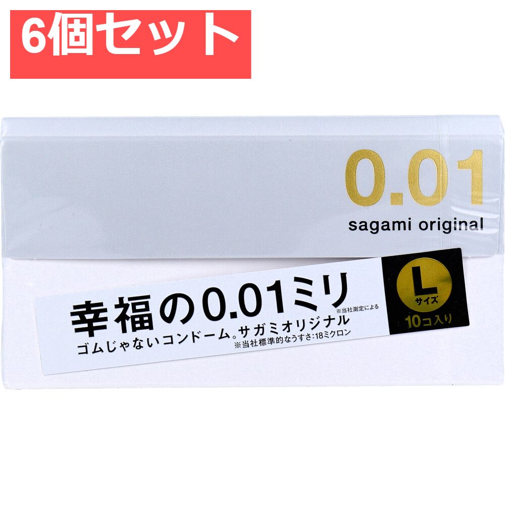 サガミオリジナル 001 Lサイズ コンドーム 10個入 6個セット