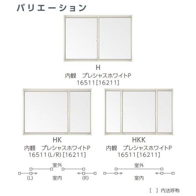Co様 サーモスL 引違い窓H 2枚建て Low-E複層ガラス / アルミスペーサー仕様