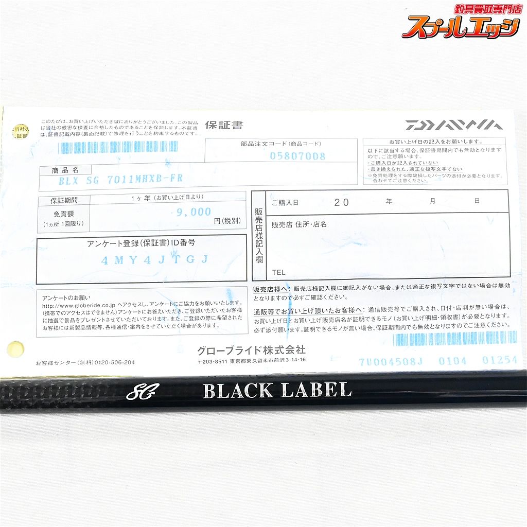 DAIWA（釣り） ダイワ 19 ブラックレーベル SG 681MH/MFB ベイト