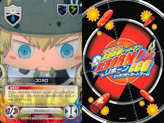 リボーン 懸賞 カード まとめ売り - メルカリ