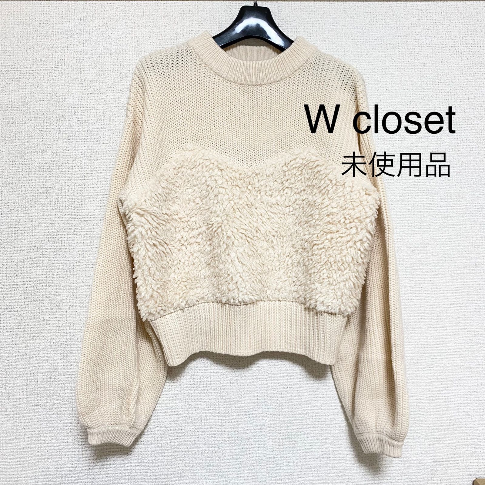 未使用品】W closet ビスチェ風ニット セーター - メルカリ