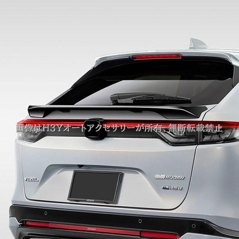 ヴェゼルRV系 VEZEL RV系 テールゲートスポイラー 外装 カスタム