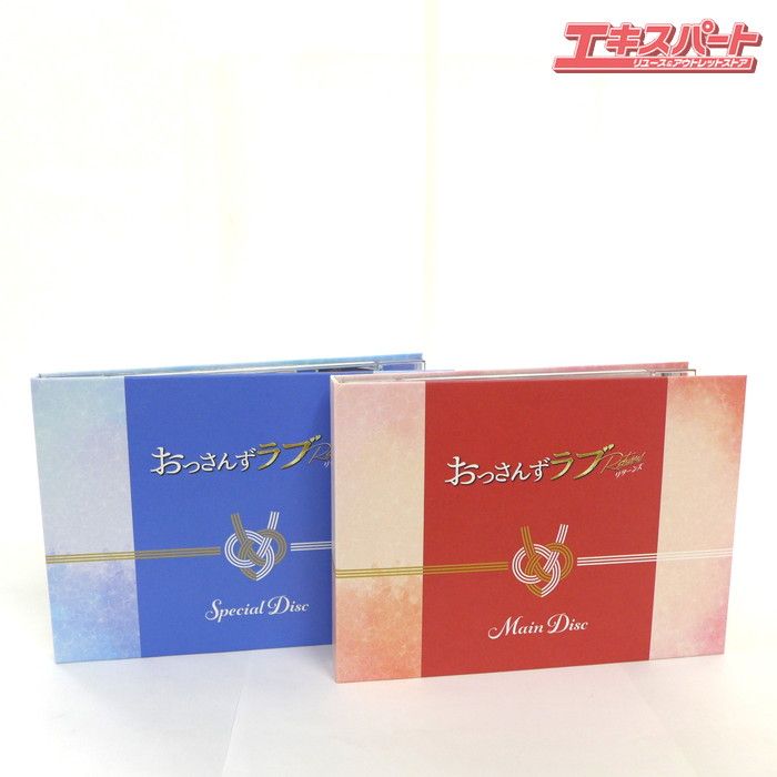 おっさんずラブ-リターンズ- 難 DVD-BOX〈7枚組〉