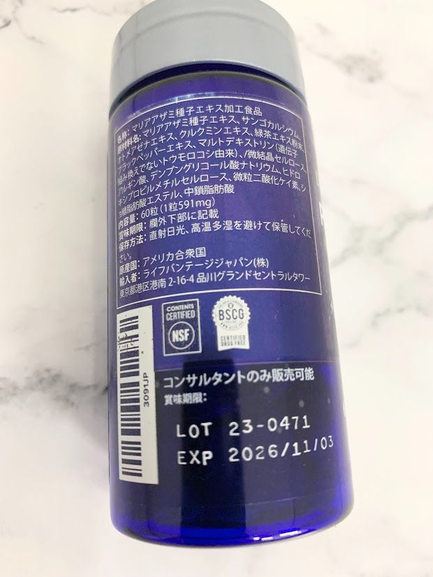 ライフバンテージ プロタンディム 4個セット 【公式通販】