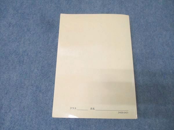 鉄緑会 高3 入試化学確認シリーズ テキスト 2024 034S0D