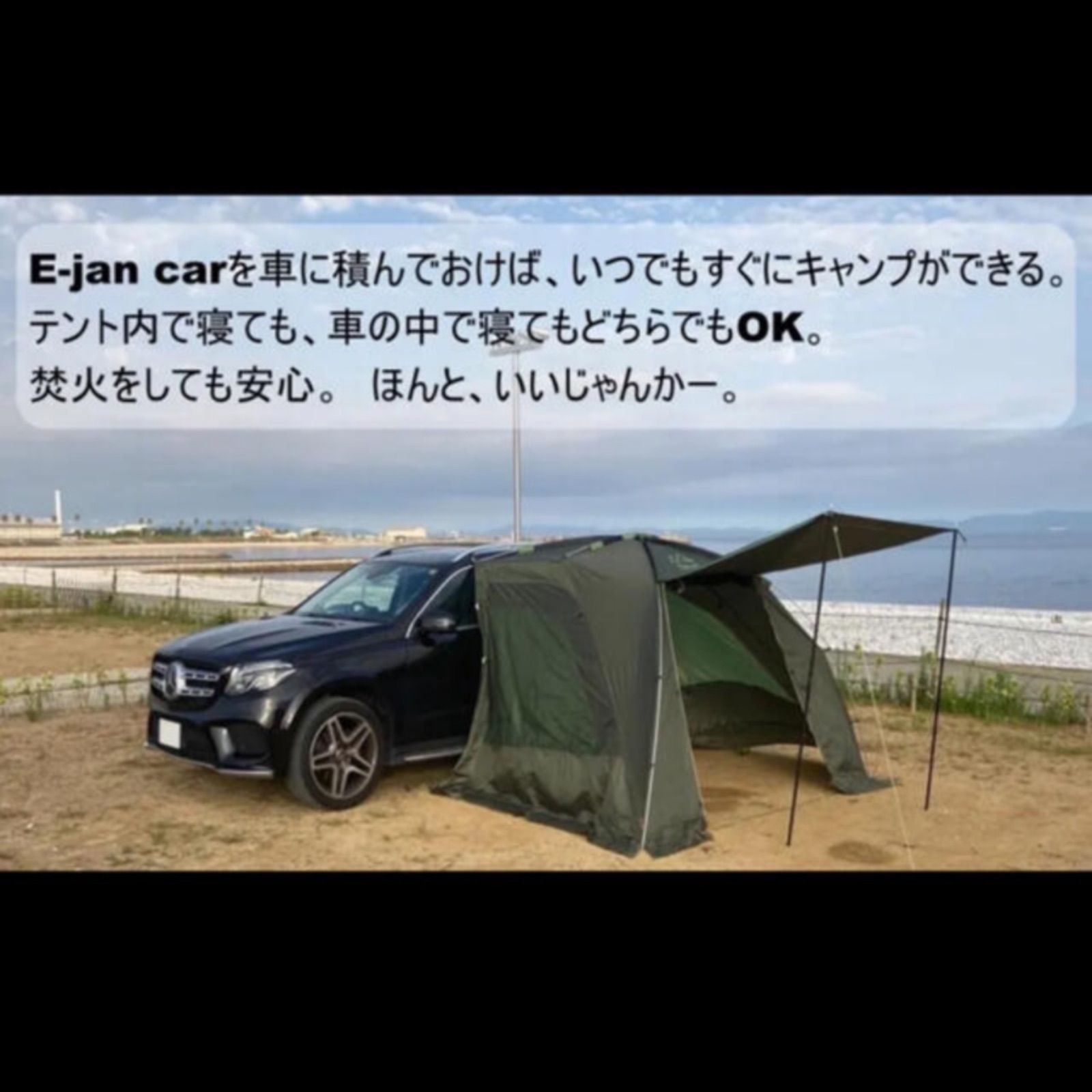 8tail E-jan car イイジャンカー カーサイド テント 白色 8tail E-jan
