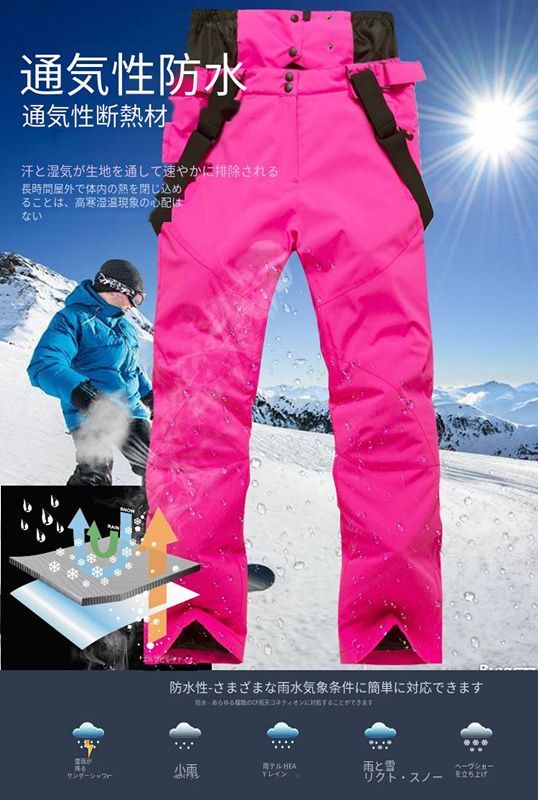 11060円 一番の スキーウェア メンズ レディース スノ ボードウェア 防水 防風 防寒 冬服