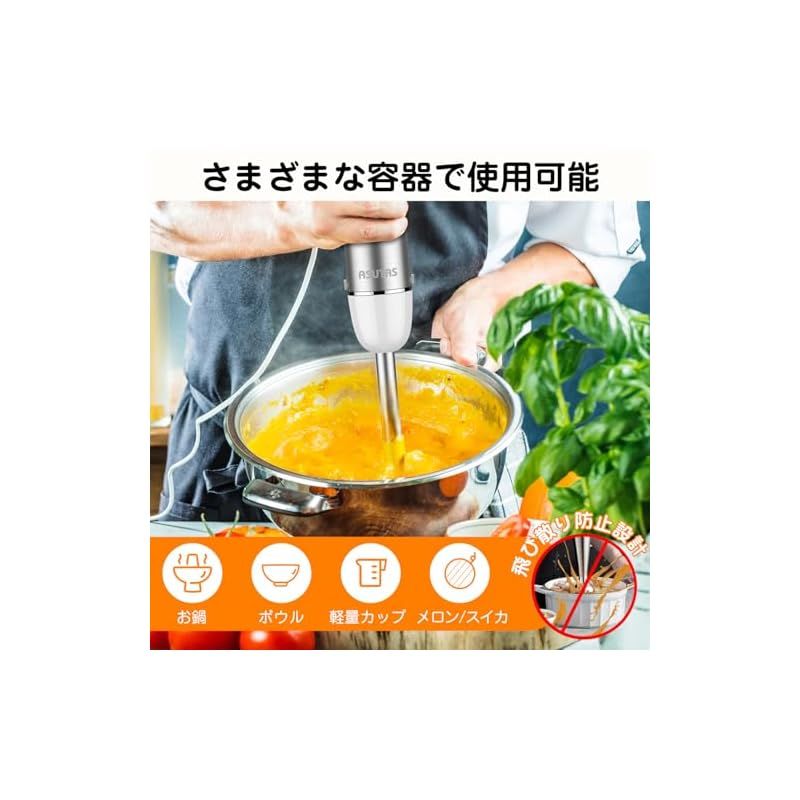 ハンドブレンダー 1台7役 強力 離乳食対応 時短料理 ハンドミキサー