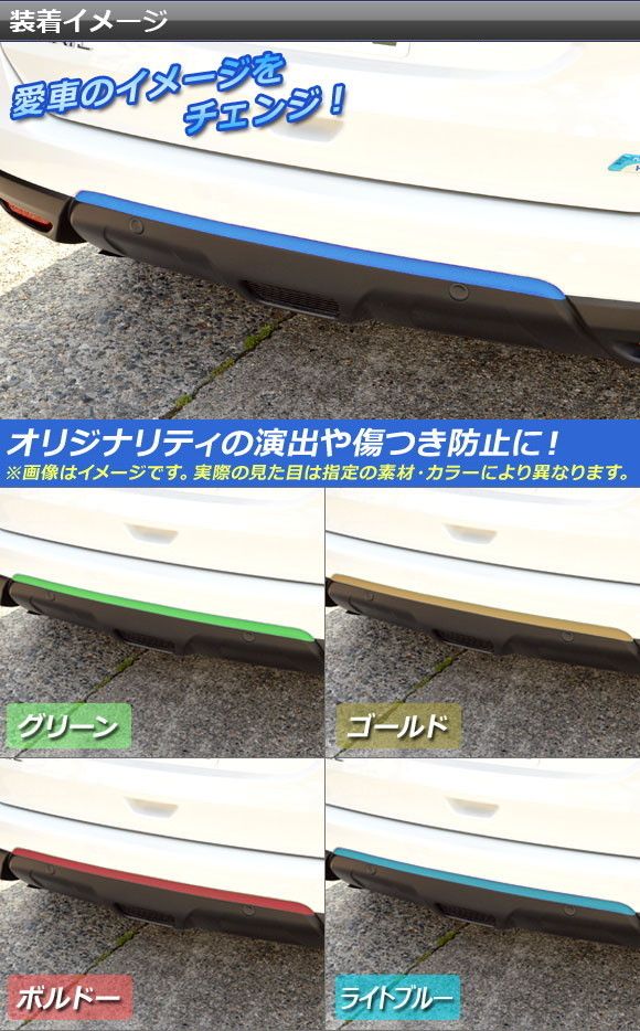 リアバンパーセンターラインステッカー ニッサン エクストレイル/ハイブリッド T32系 2013年12月～ マットクローム調 選べる20カラー AP-MTCR384