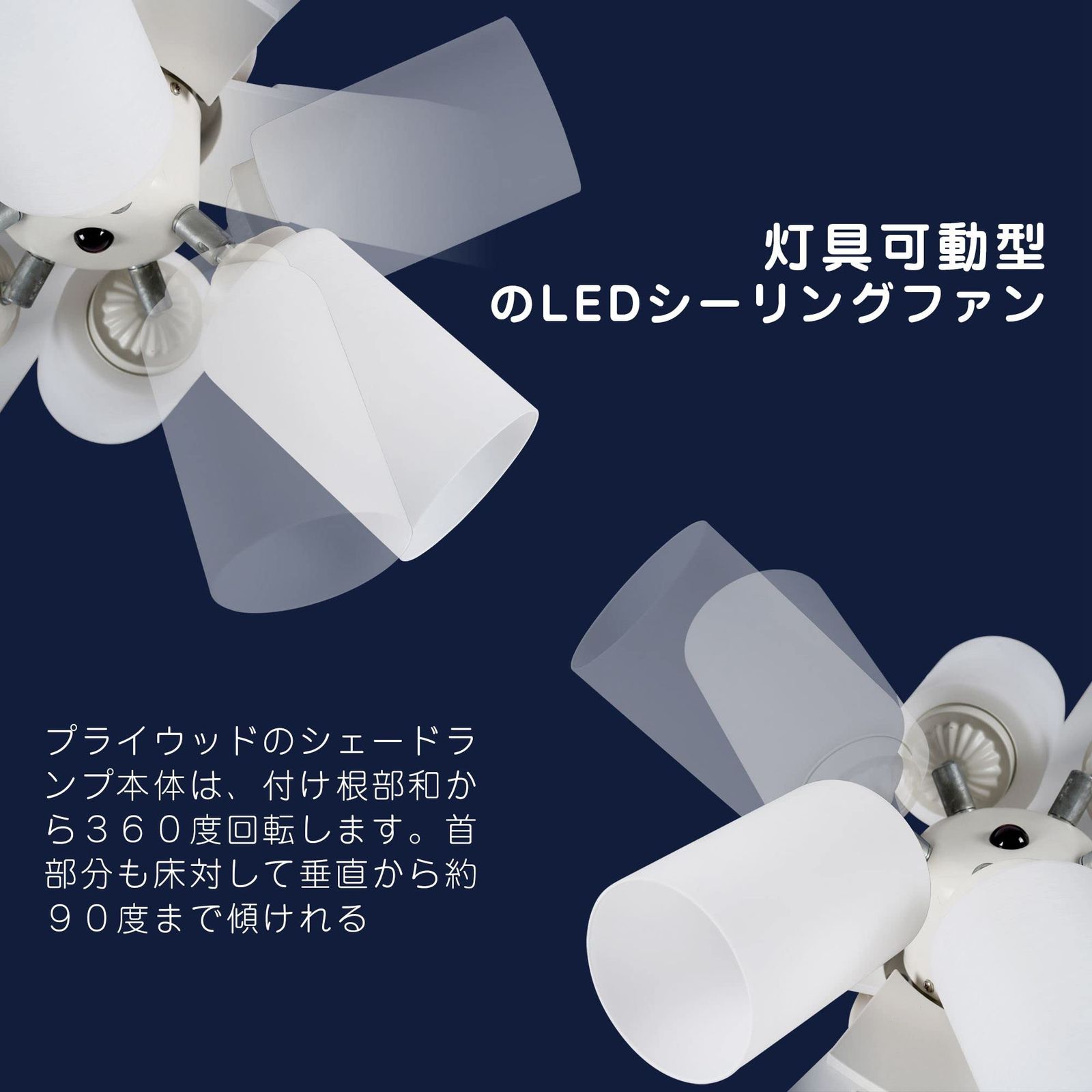 省エネ 風量調節