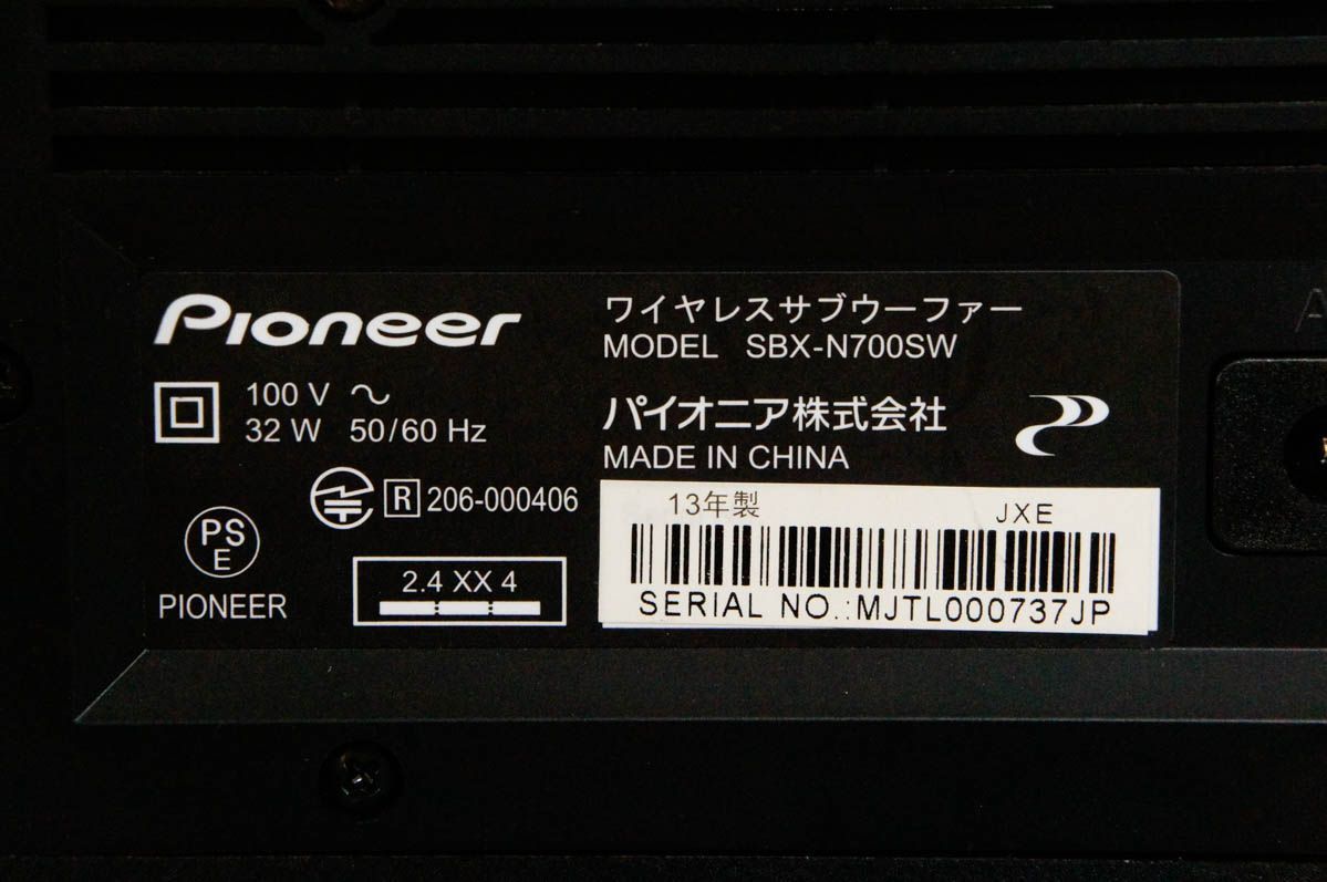 Pioneer SBX-N700 パイオニア ネットワークAVバーシステム - プロジェクター、ホームシアター