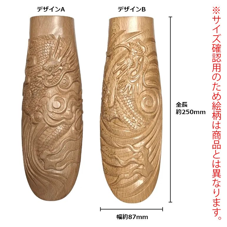 龍の彫刻 マキリの鞘 デザインBタイプ - メルカリ