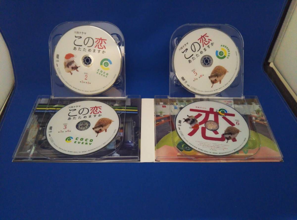 外箱やや傷み DVD この恋あたためますか DVD-BOX - メルカリ