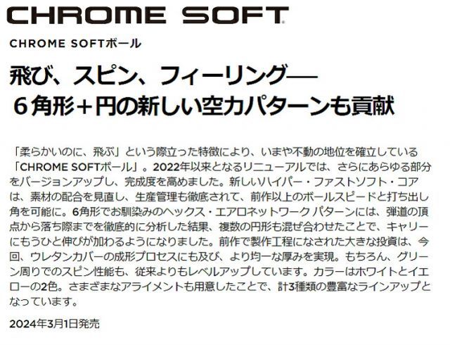 まとめ買いキャロウェイクロム ソフトゴルフボール3ダースセット36個入りCALLAWAY CHROME SOFT モデル日本 WWW_OLIVIERBERNSTEIN_COM