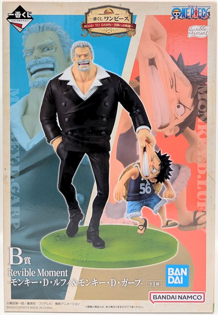 BANDAI SPIRITS 一番くじ ワンピース ROAD TO DAWN 冒険への軌跡 B賞 モンキー・D・ルフィu0026モンキー・D・ガープ Revible Moment