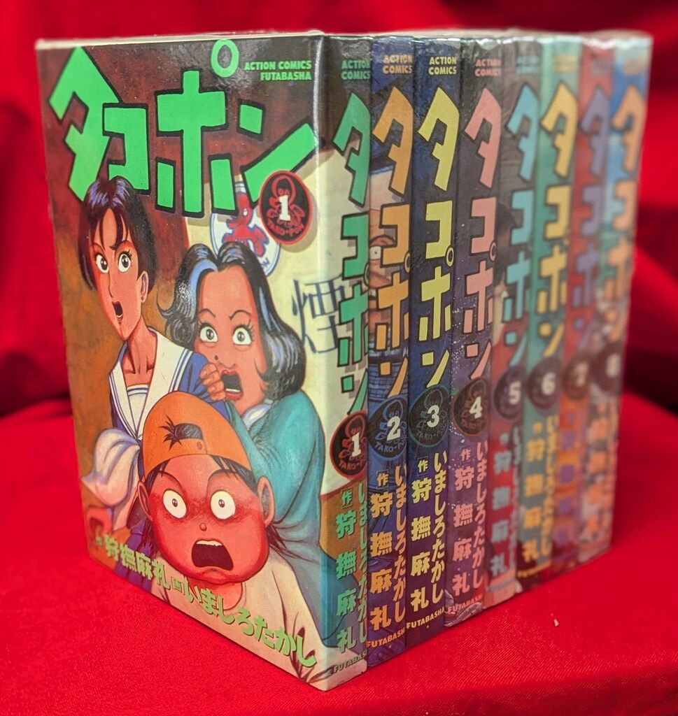 双葉社 アクションコミックス 狩撫麻礼/いましろたかし