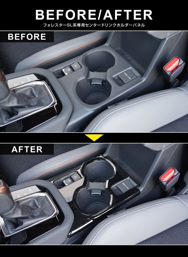 センタードリンクホルダーパネル ＆