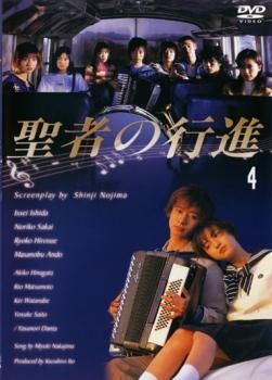 聖者の行進 4(第10話、最終 第11話)【邦画 中古 DVD】レンタル