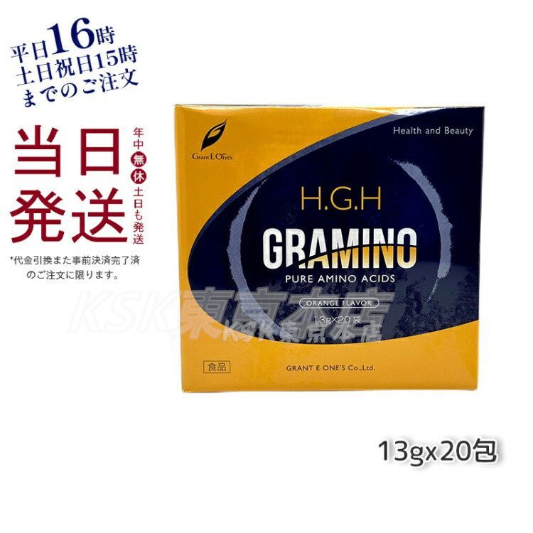 H.G.H GRAMINO 20包 アミノ酸 グラント イーワンズ エイチ ジー エイチ グラミノ