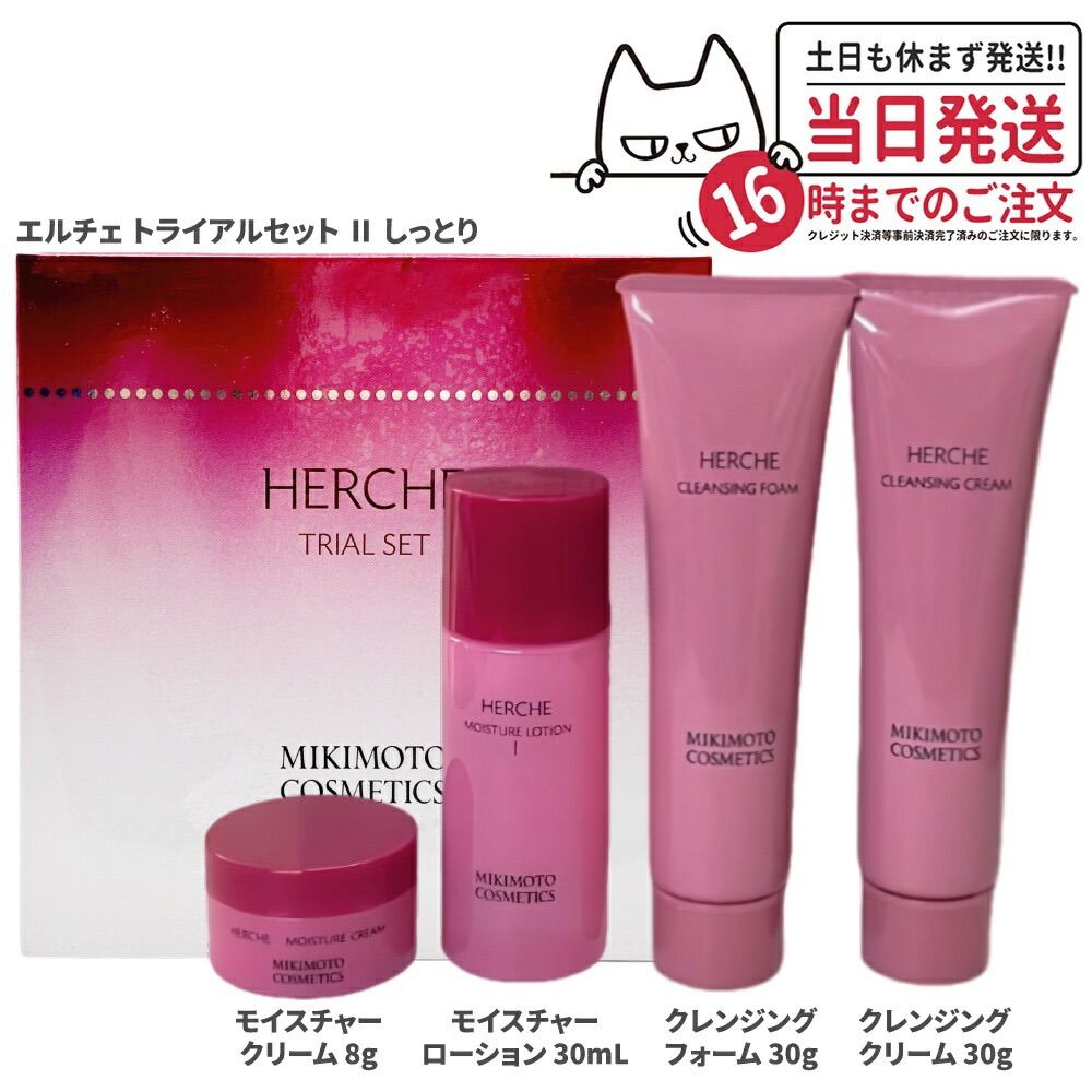 ミキモトエルチェクレジング、フオーム、保湿クリーム3点セツト ミキモトエルチェクレジング、フオーム、保湿クリーム3点セツト