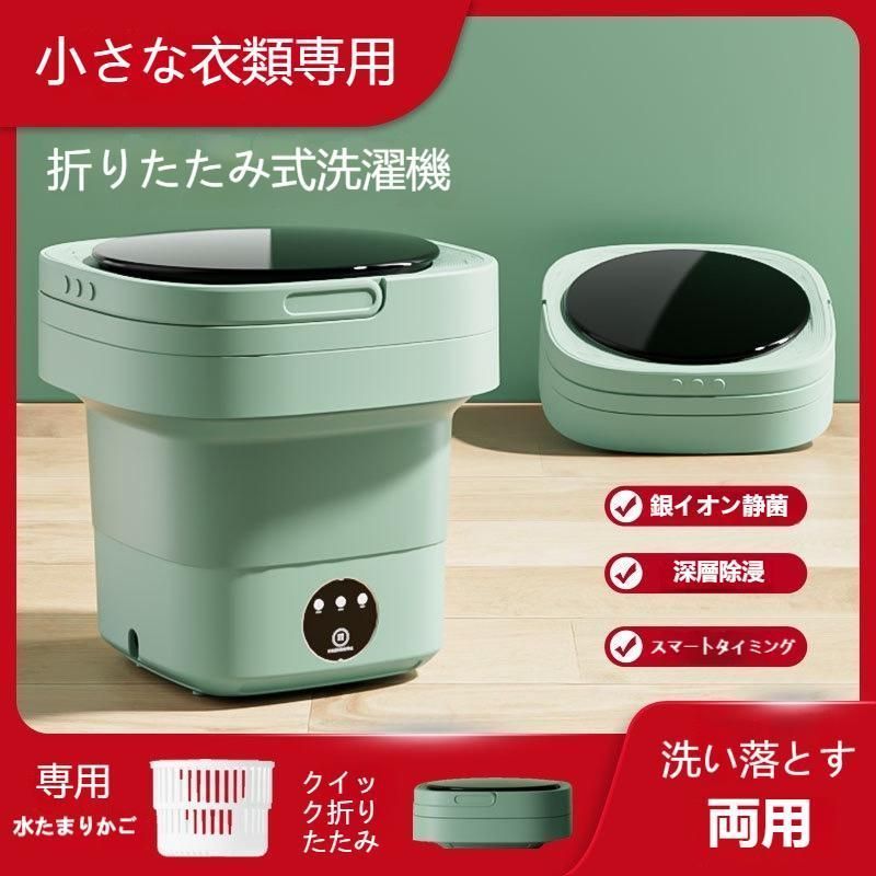 折りたたみ洗濯機 8L 10L 12L 15L 四つサイズ選べる 電動 一人暮らし 小型 洗濯機 ミニ コンパクトポータブル ミニランドリー 簡易洗濯機 下着 靴下 ベビー