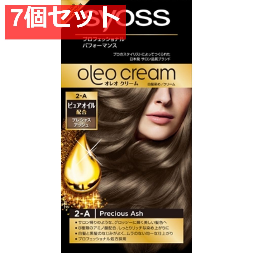 サイオス オレオクリーム ヘアカラー 2A プレシャスアッシュ 7個セット まとめ売り
