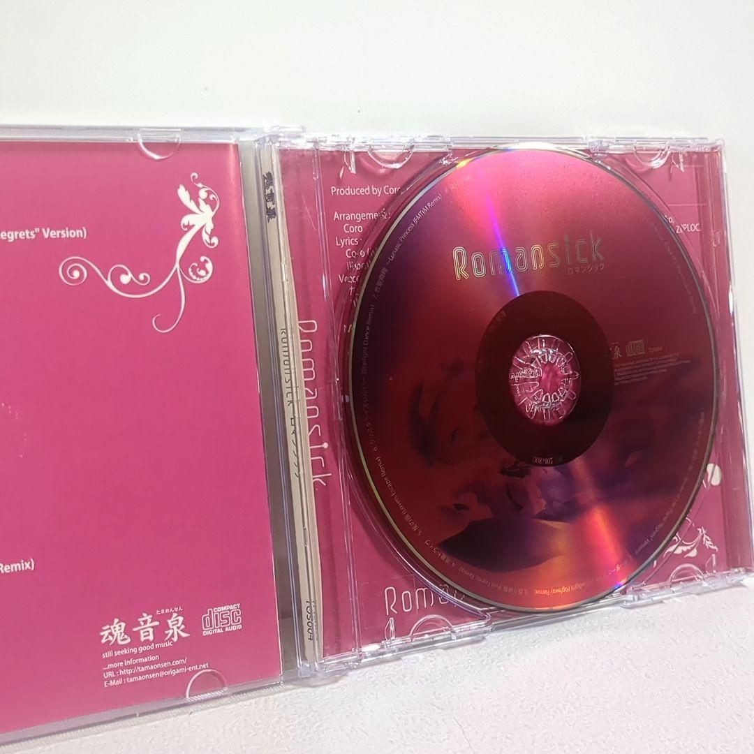 Romansick 魂音泉 東方 同人 音楽 TOS004 初版 CD - メルカリ