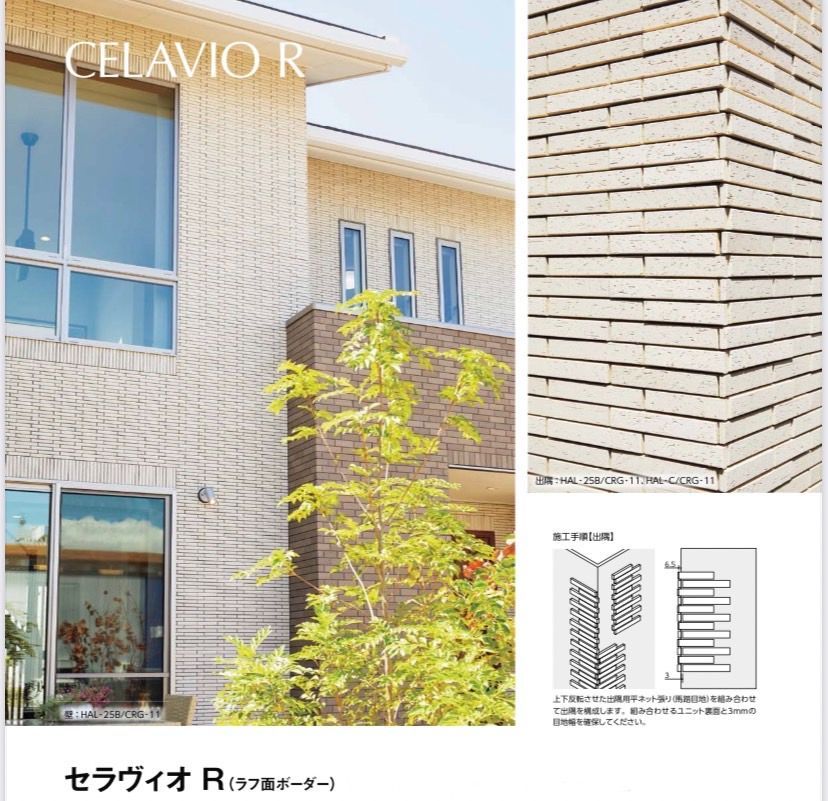 廃盤【ケース販売】セラヴィオR(ラフ面ボーダー) タイル 外壁