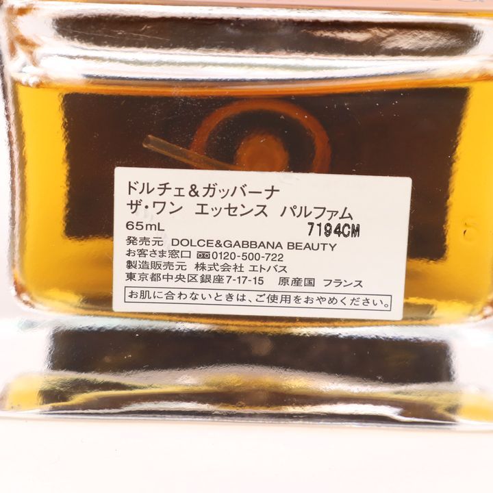 ドルチェ＆ガッバーナ 香水 ザ・ワン エッセンス パルファム
