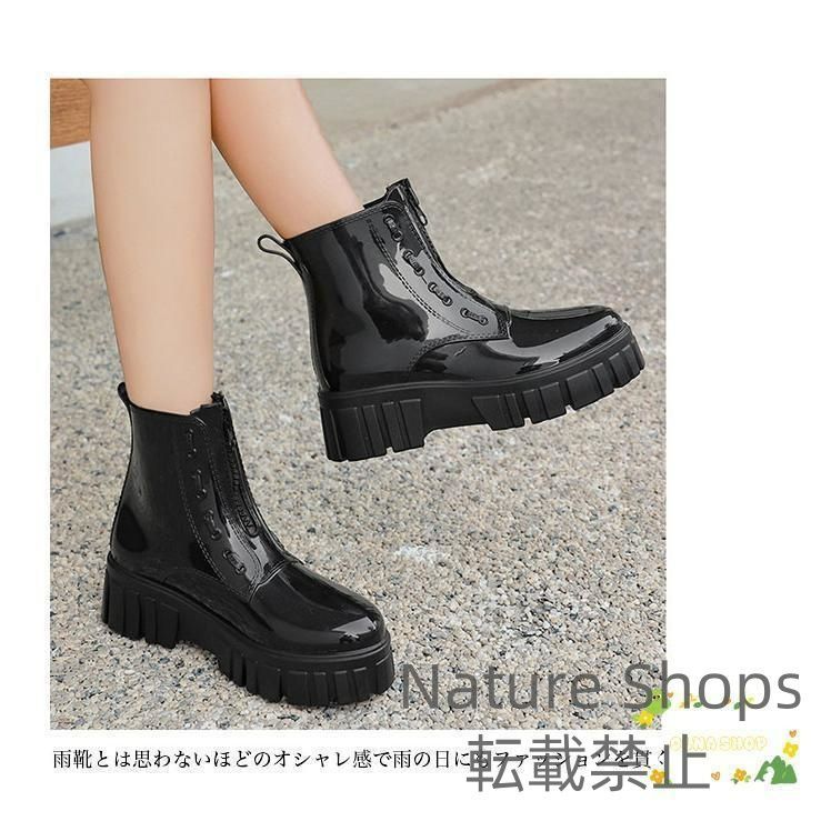 厚底ブーツ 雨の日