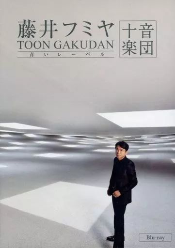 藤井フミヤ 40th Anniversary FINAL in 日本武道館」Blu-ray