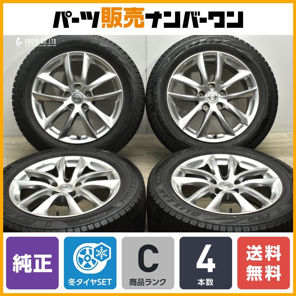 スカイラインv36 純正ホイール ブリジストン BLIZZAK
