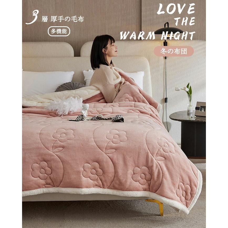 掛け毛布