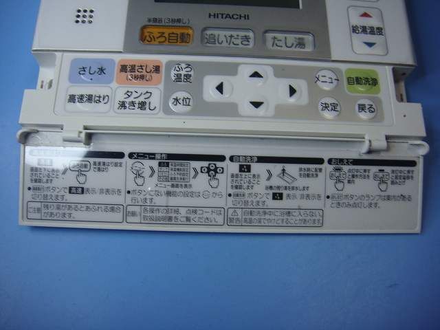 リモコン