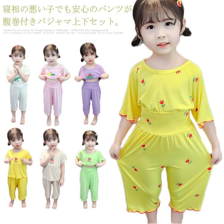 パジャマ 寝巻き 子供服 ルームウェア 上下セット 可愛い 半袖 5分袖 送料無料 腹巻付き パンツ モダール 薄手 夏用 ベビー キッズ 寝間着 花柄 涼感 80 90 100 110 120 13#ftk033