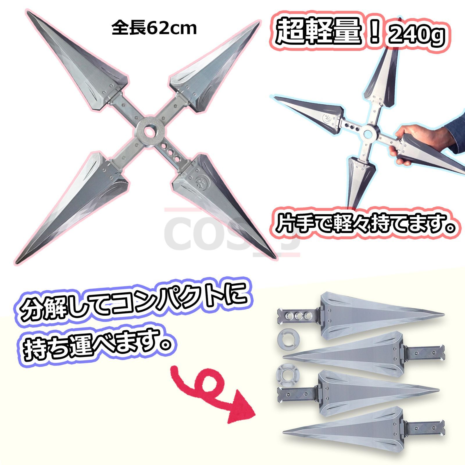 FF7R/ユフィ風コスプレ小道具/十字手裏剣/武器/ファイナル