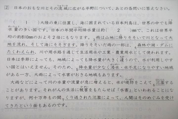 UW27-048 日能研 5年 全国公開模試 実力/PRE合格判定テスト/学習力育成