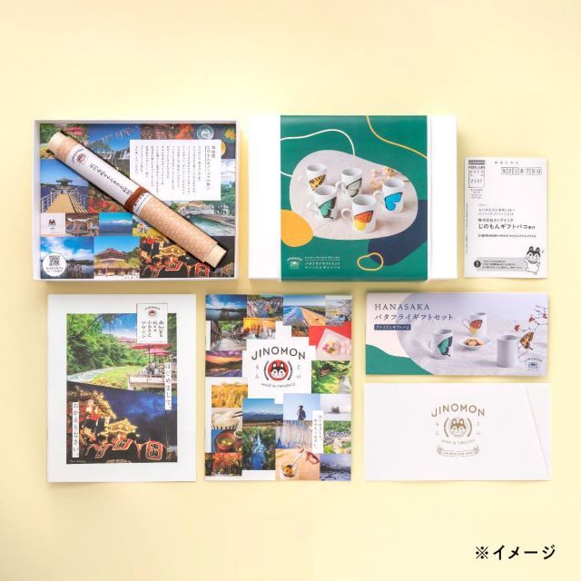 種類2 2 2品交換 カタログギフト バタフライギフトセット ギフトバコ カタログギフト 石川県 九谷焼 蝶 ティーバッグ 贈答 ギフト お礼 お祝い ゴルフコンペ 法人 47175293501664-b82854b3f6