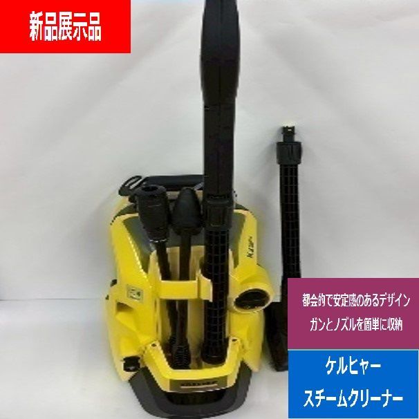 展示品 ケルヒャー KARCHER 高圧洗浄機 K 3 サイレント プラス ベランダ-カー 50Hz 東日本 K3サイレントプラスベランダカー5 でんきち 家電量販店
