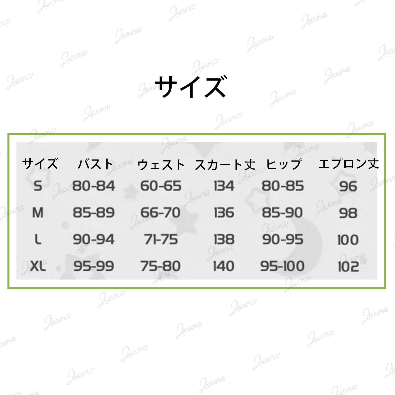 仮装