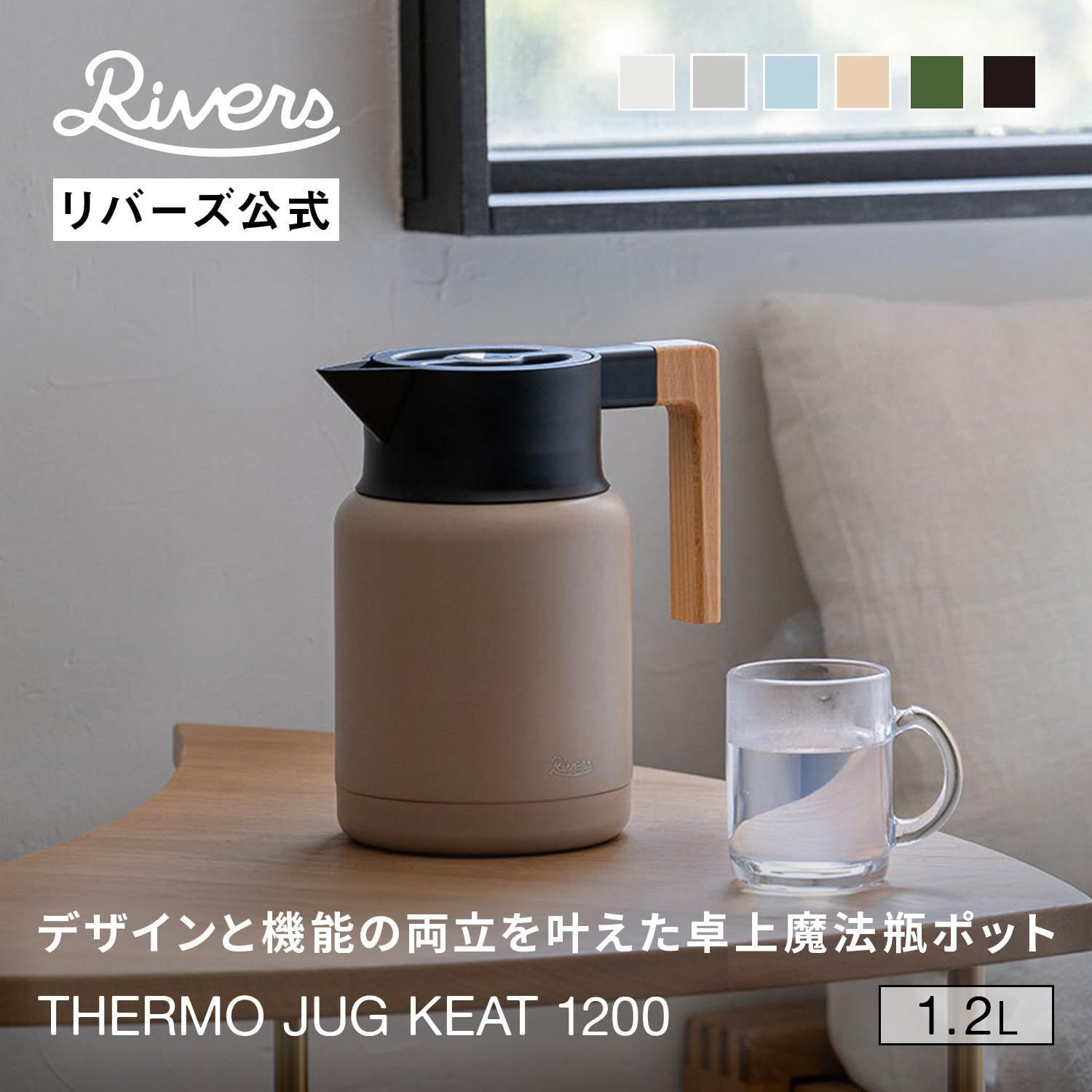 保冷ポット