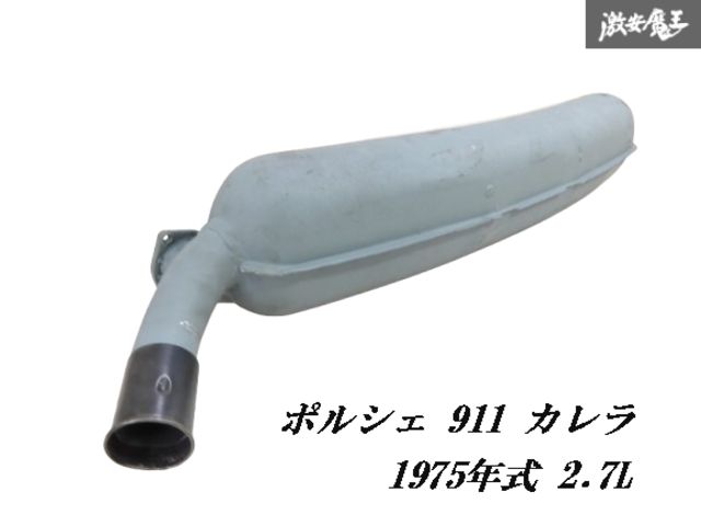希少!!】PORSCHE ポルシェ 純正 911 930 1975年式 2.7L 911/41
