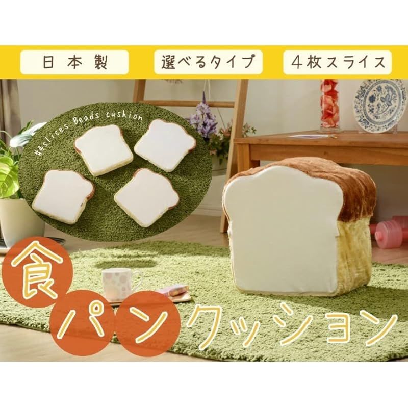 在庫 セルタン Cellutane クッション 食パン 食パン 低反発 4枚切り A339-359WH 515BE 0