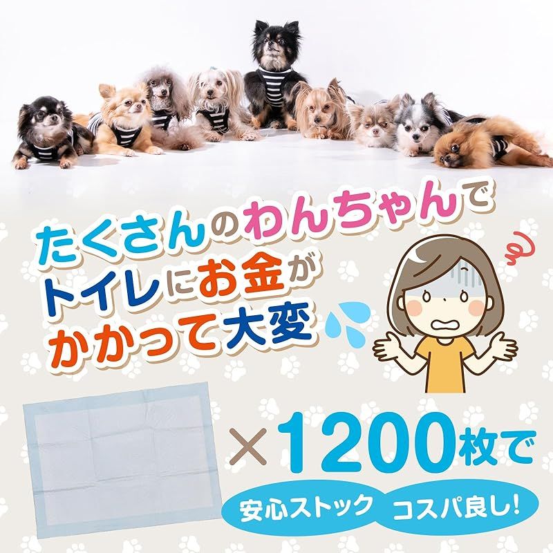 1200枚