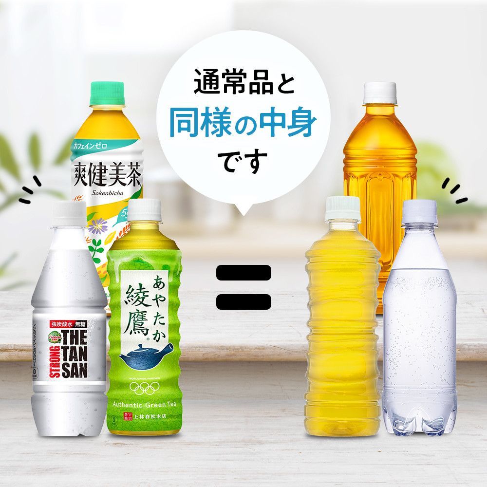 お気に入り 綾鷹 525ml 48本 24本×2ケース PET あやたか 緑茶 お茶 安心のメーカー直送 送料無料  newschoolhistories.org