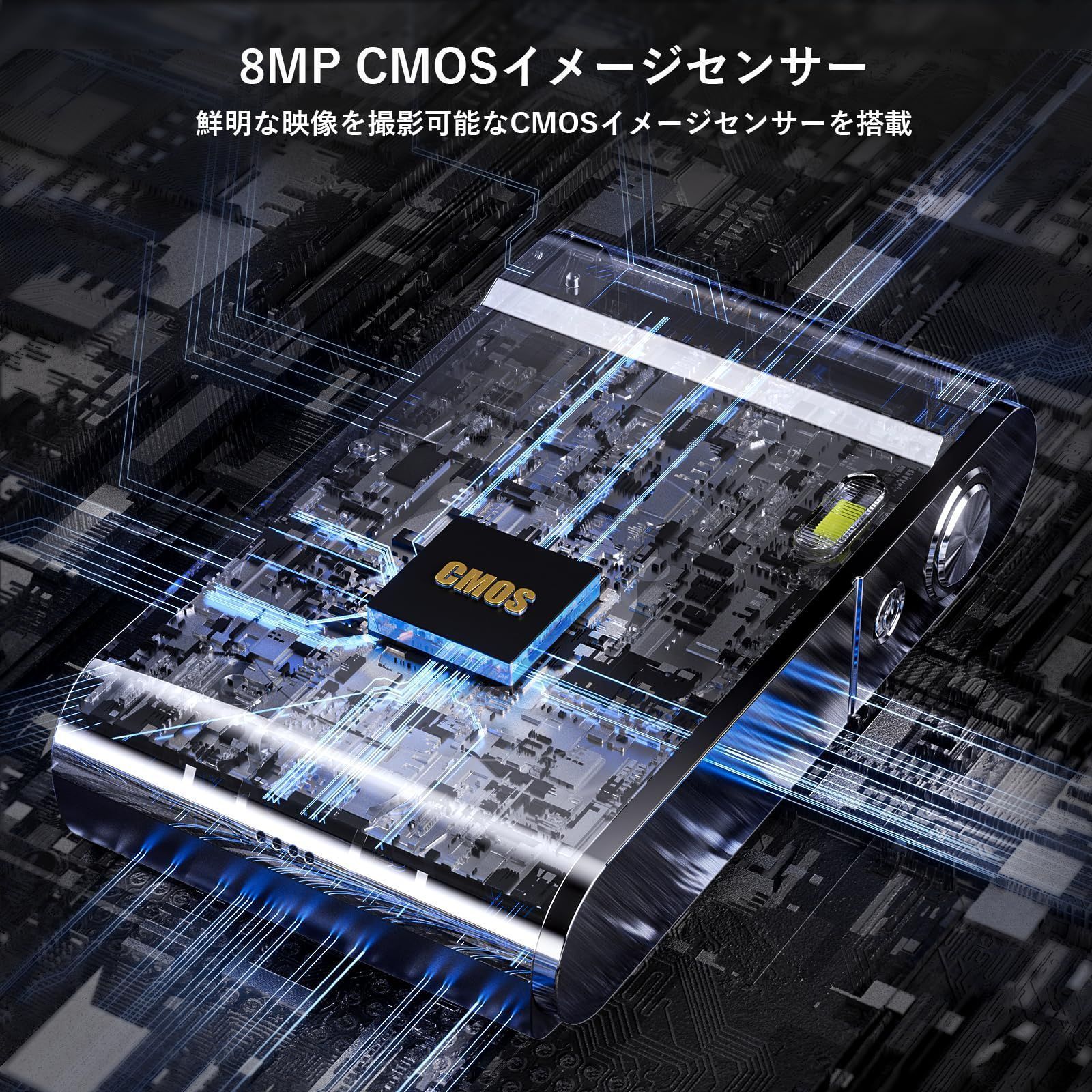 8MP CMOSセンサー搭載 手ぶれ補正 2.7K録画 デジタル16倍ズーム